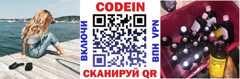 купить наркотик  ссылка на мегу зеркало  Кодеин напиток Lean (лин)  Ершов 