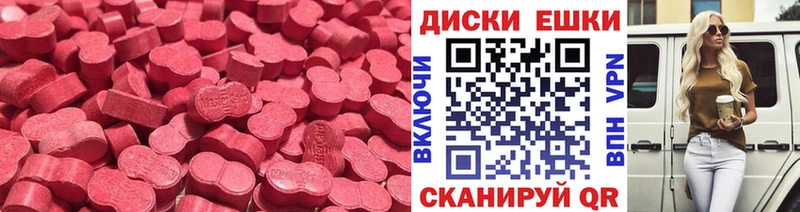 купить наркотик Ершов мега ТОР Ecstasy XTC