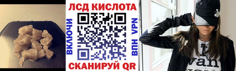 ЛСД экстази кислота  Ершов 