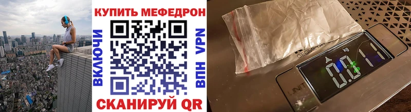 МЕФ mephedrone  гидра вход  Ершов 