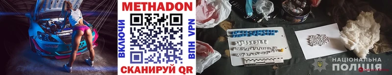 МЕТАДОН VHQ Ершов